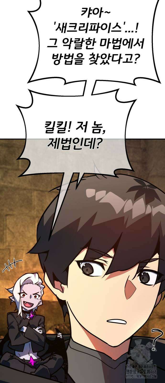 게임 최강 트롤러 121화 32
