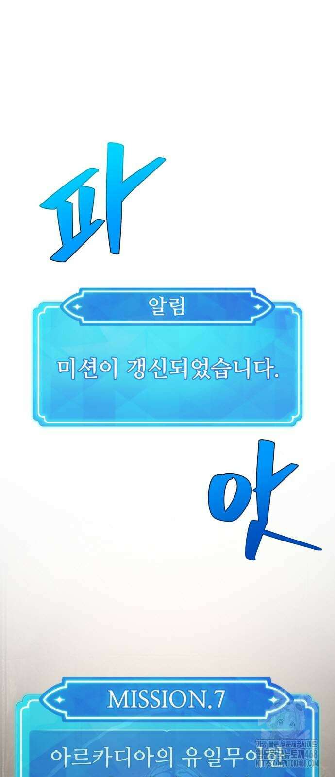 게임 최강 트롤러 121화 39