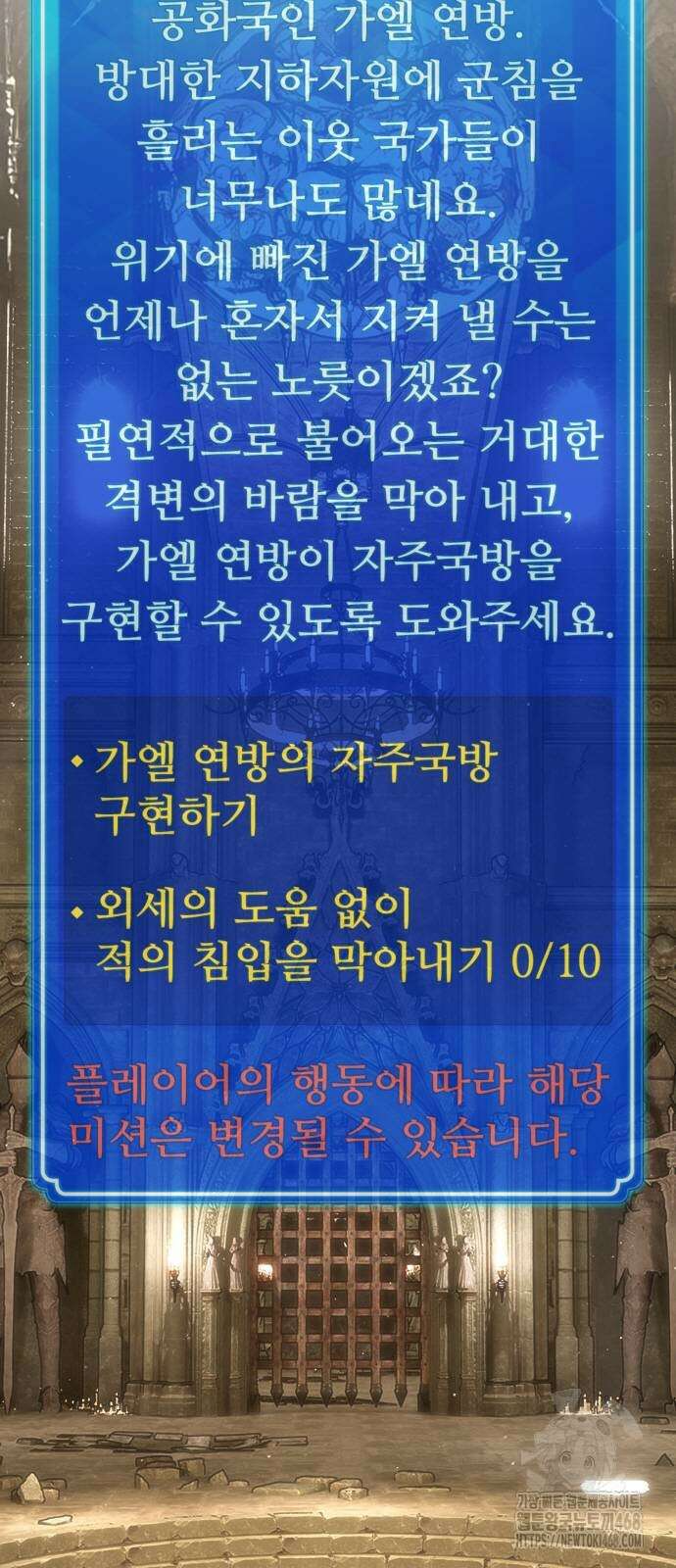 게임 최강 트롤러 121화 40