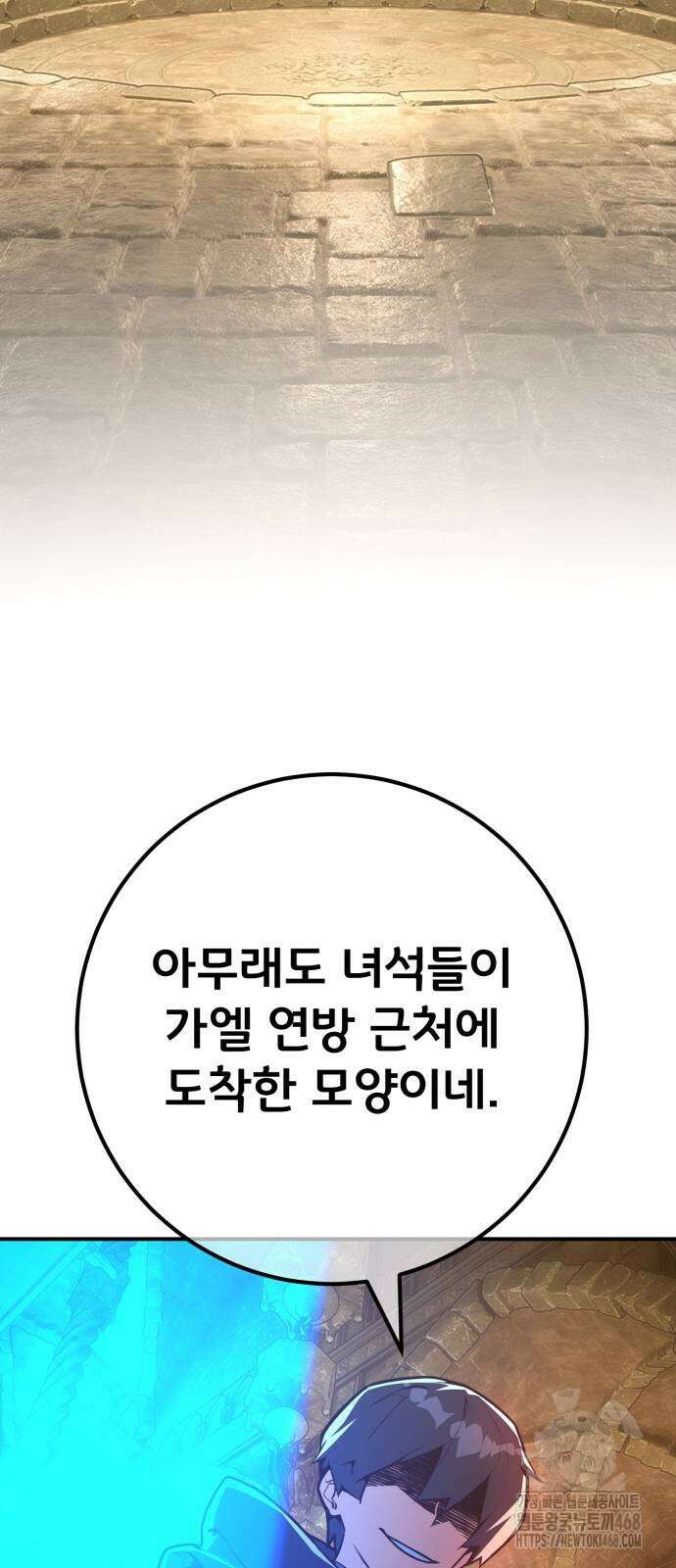 게임 최강 트롤러 121화 41