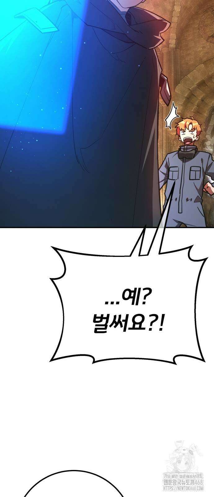 게임 최강 트롤러 121화 42
