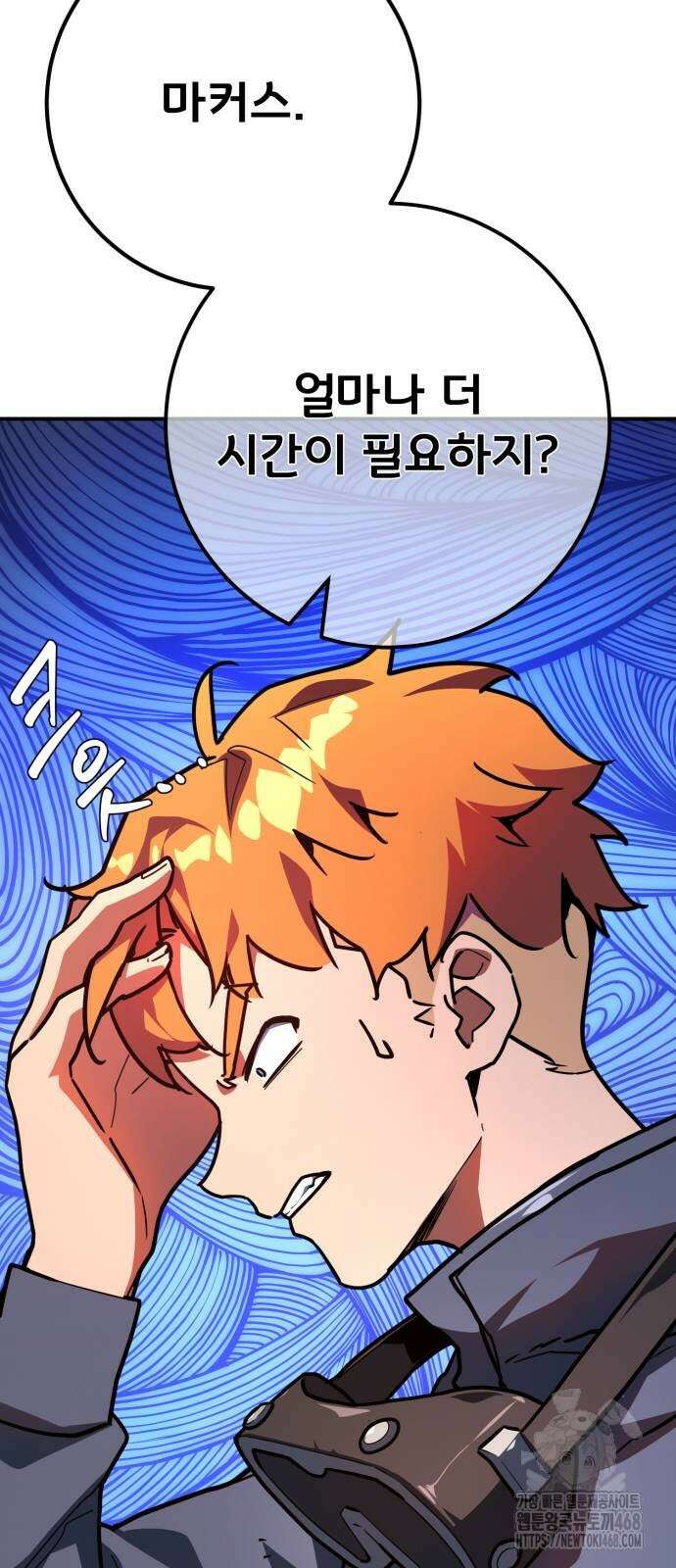 게임 최강 트롤러 121화 43