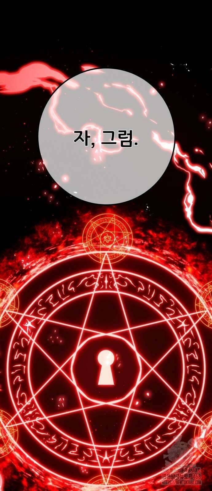 게임 최강 트롤러 121화 49
