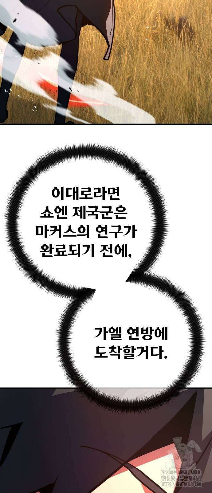 게임 최강 트롤러 121화 52