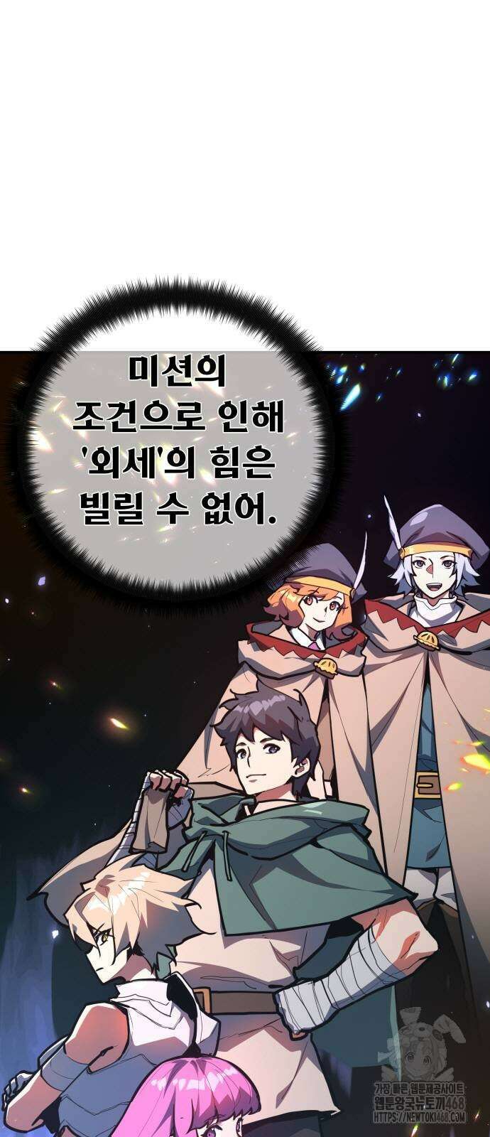 게임 최강 트롤러 121화 56