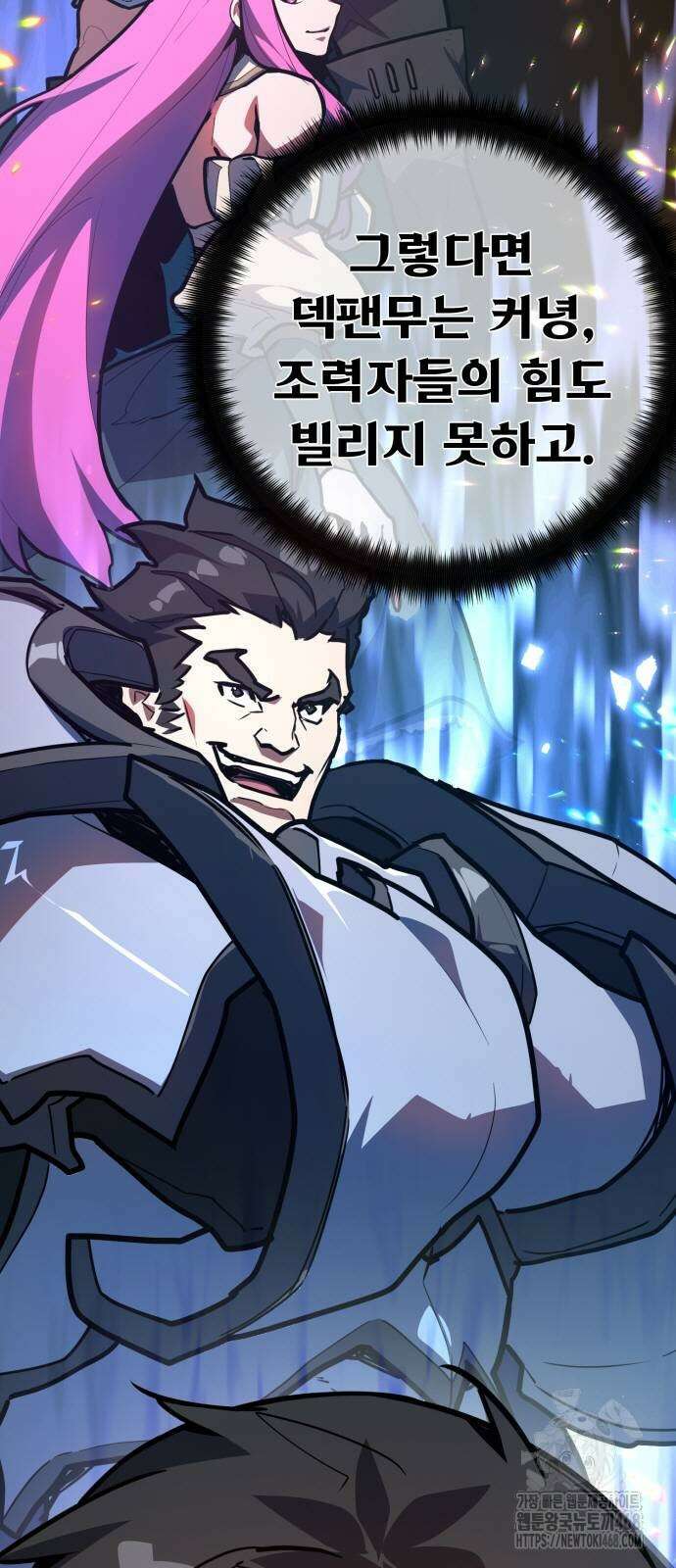 게임 최강 트롤러 121화 57