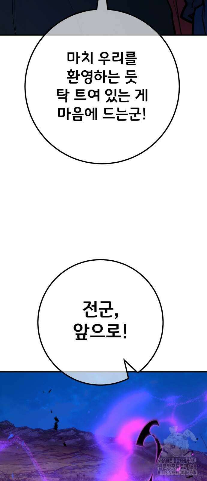 게임 최강 트롤러 121화 66