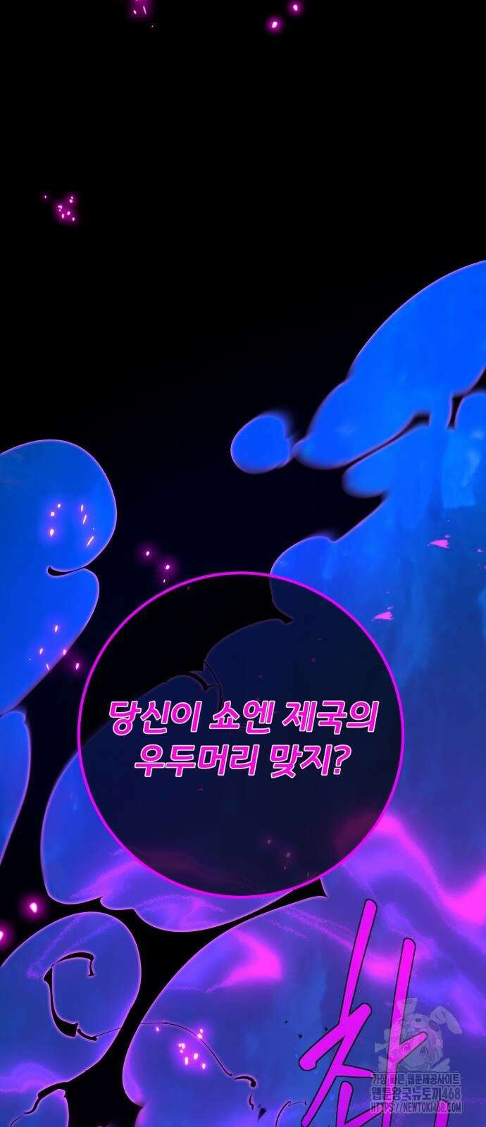 게임 최강 트롤러 121화 68