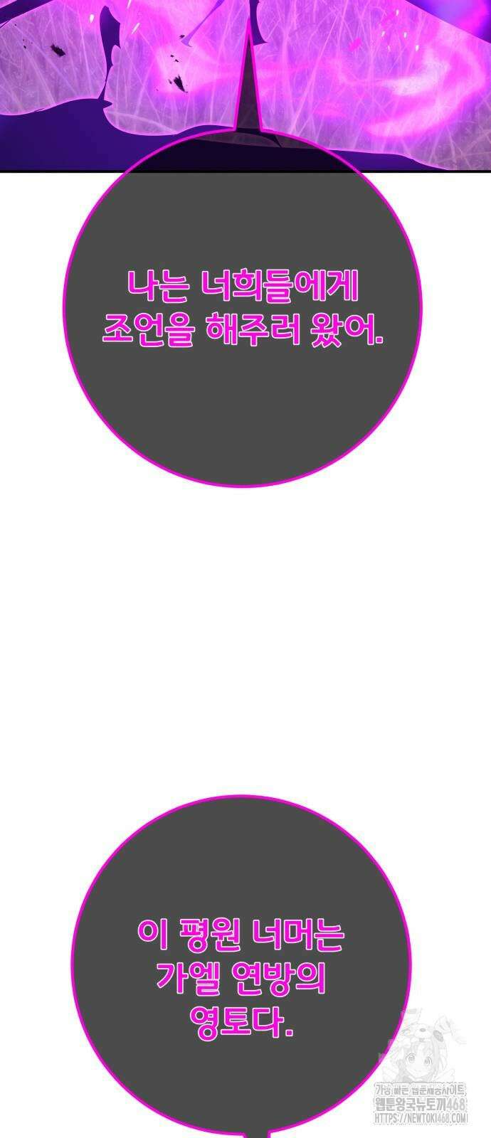 게임 최강 트롤러 121화 75