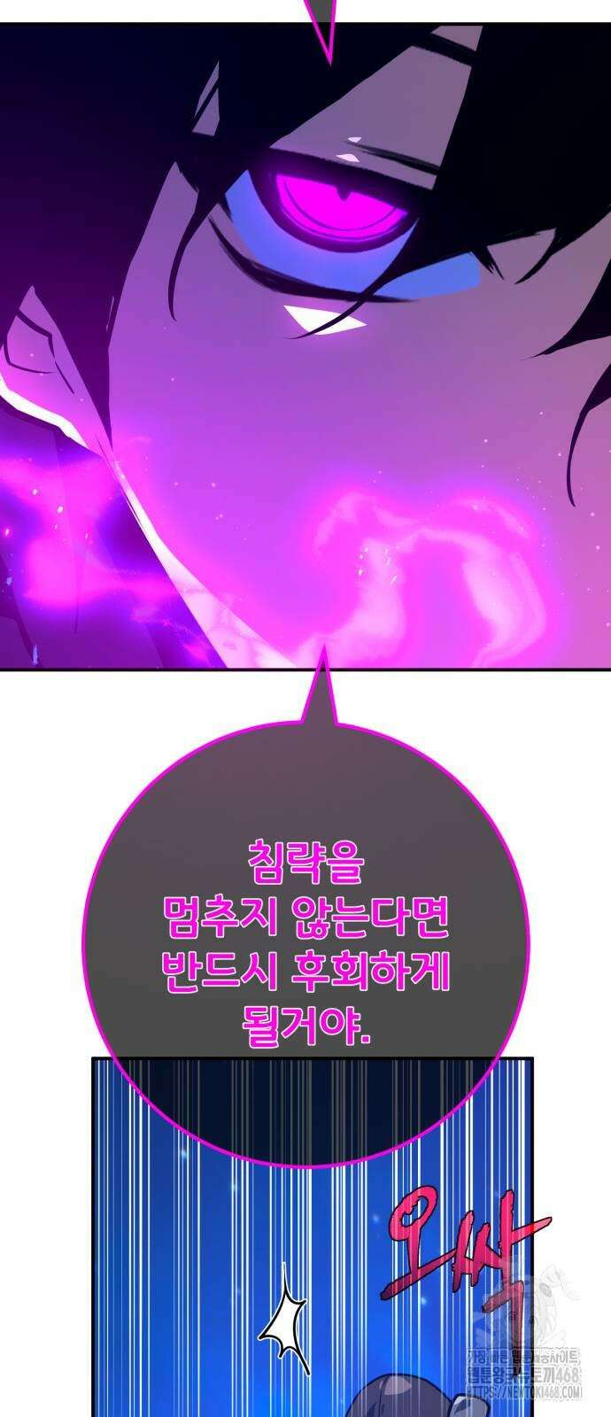 게임 최강 트롤러 121화 76