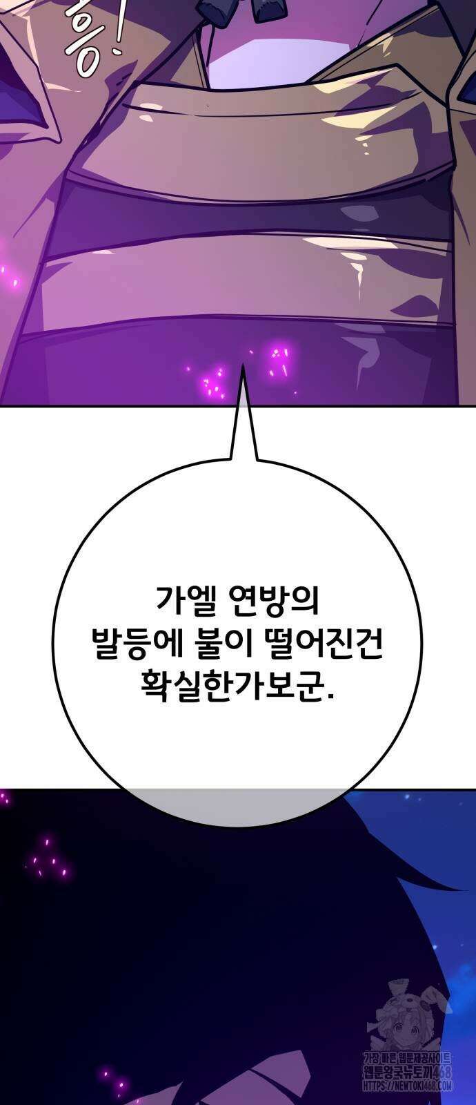 게임 최강 트롤러 121화 80