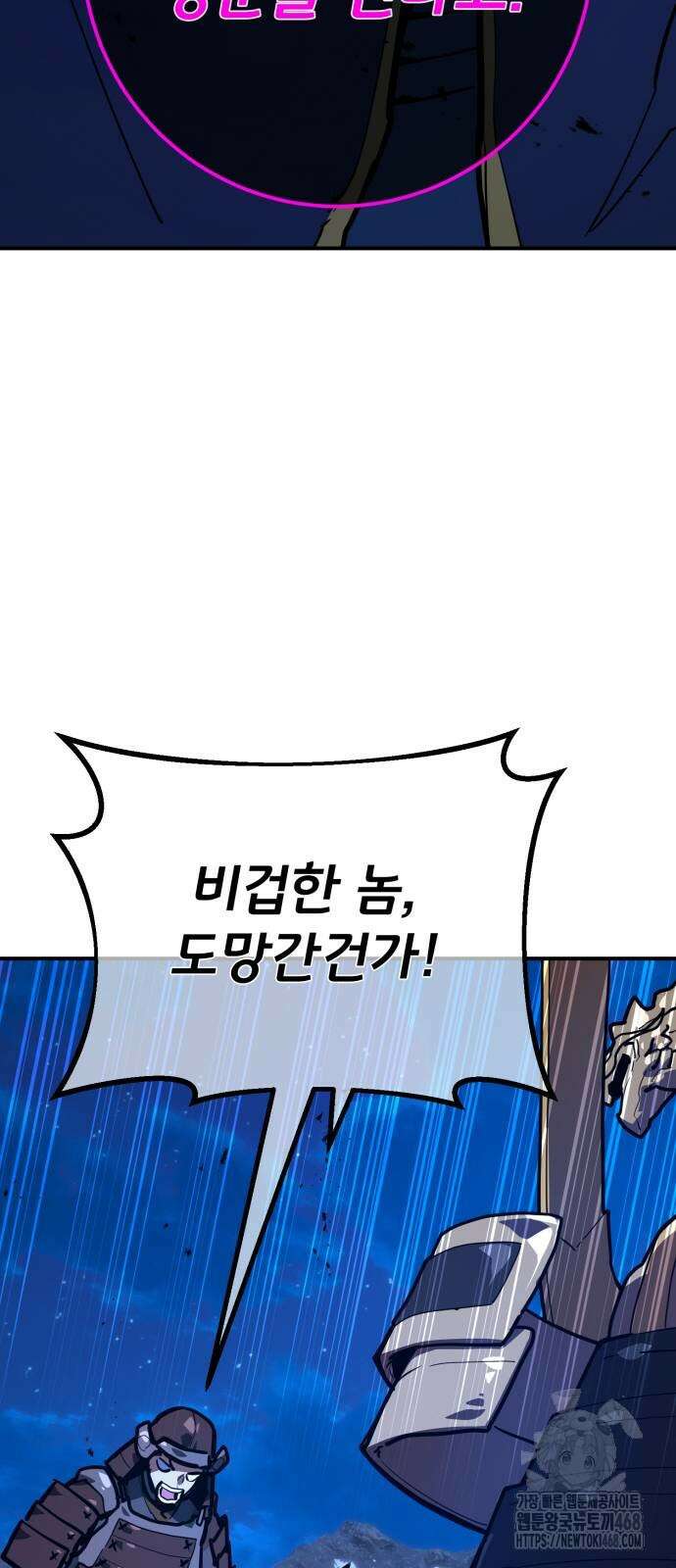 게임 최강 트롤러 121화 87