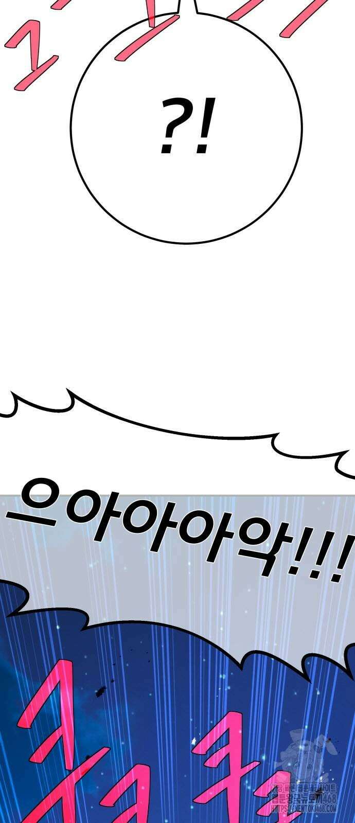 게임 최강 트롤러 121화 92