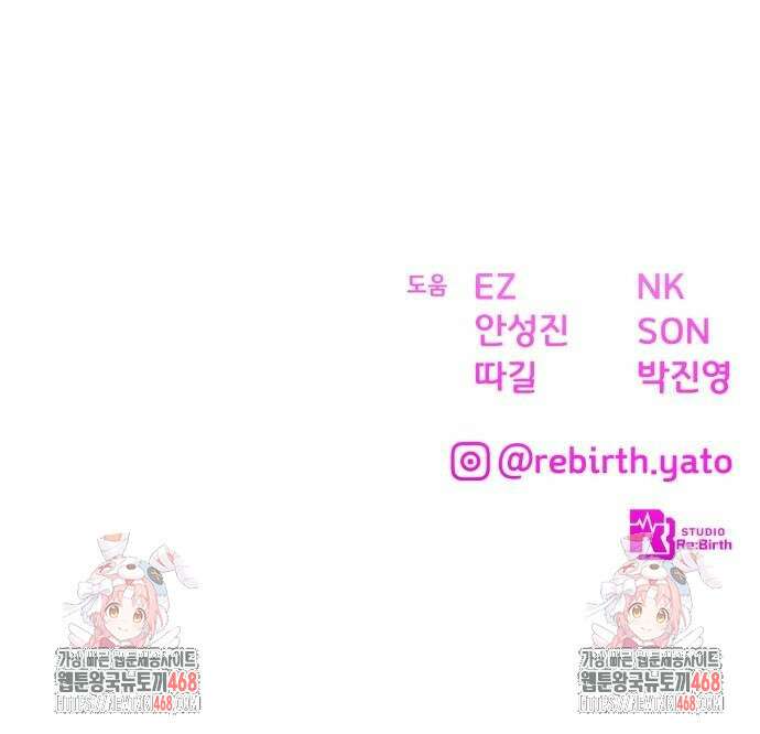 게임 최강 트롤러 121화 99