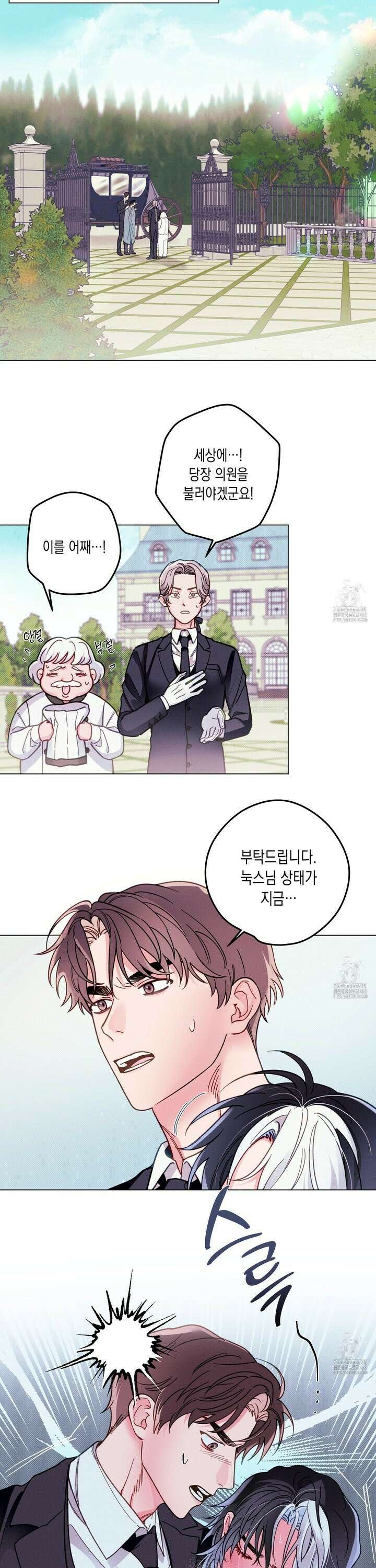 환생 백작 3화 3