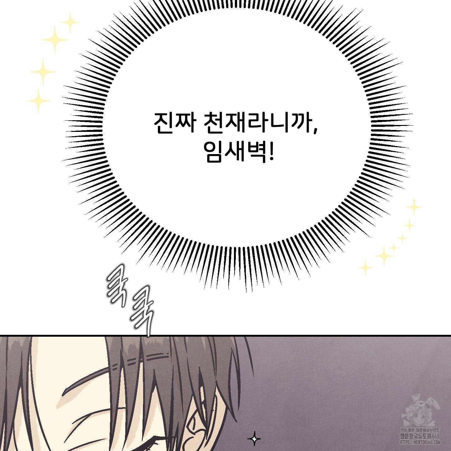 작전명 마레오 12화 3