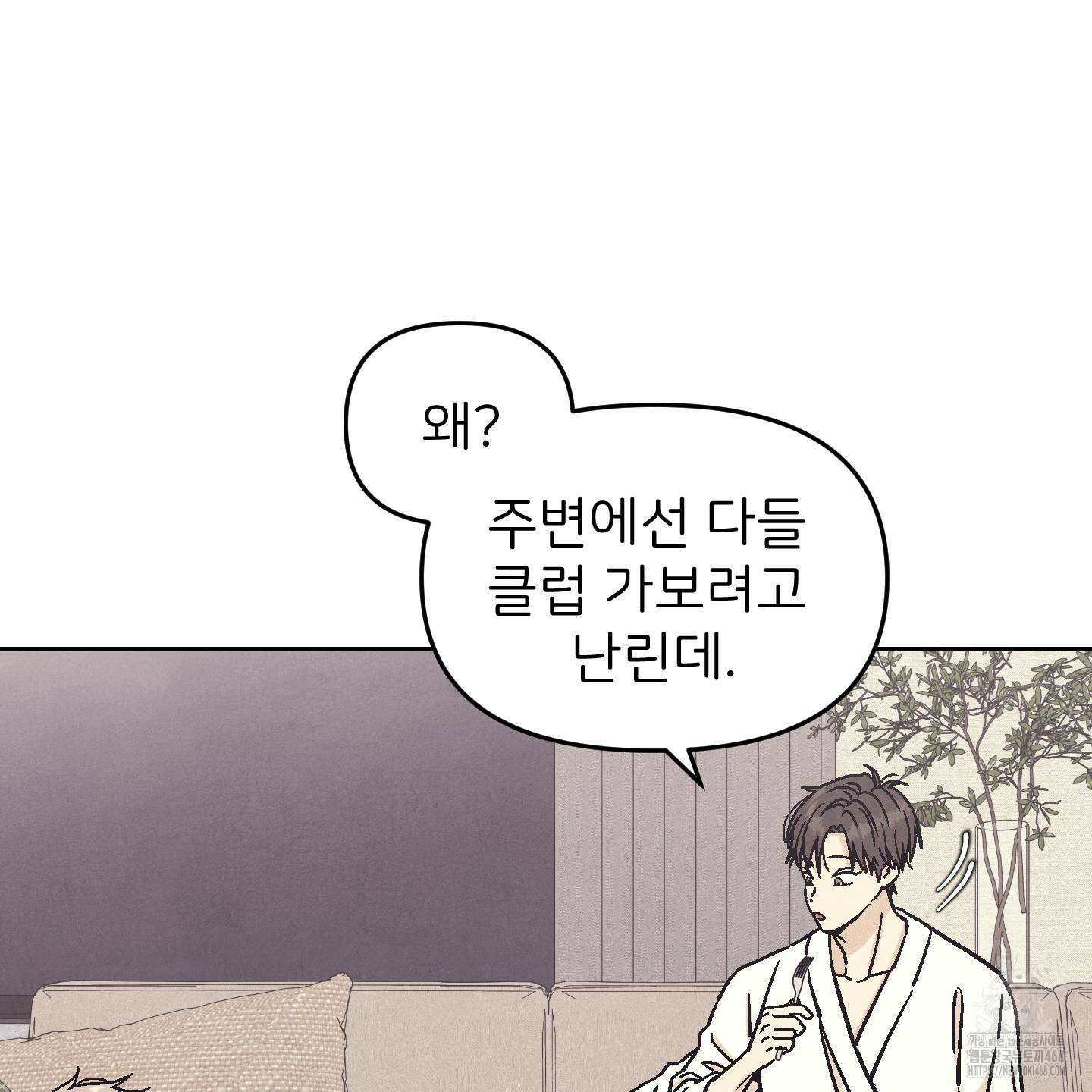작전명 마레오 12화 14