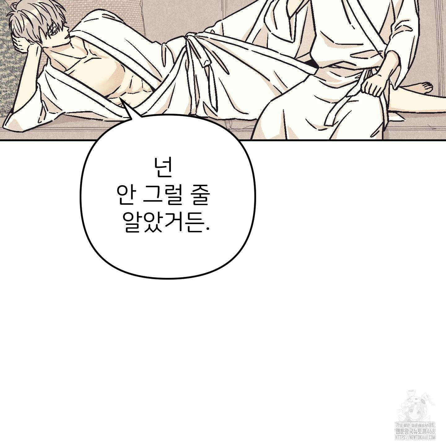 작전명 마레오 12화 15