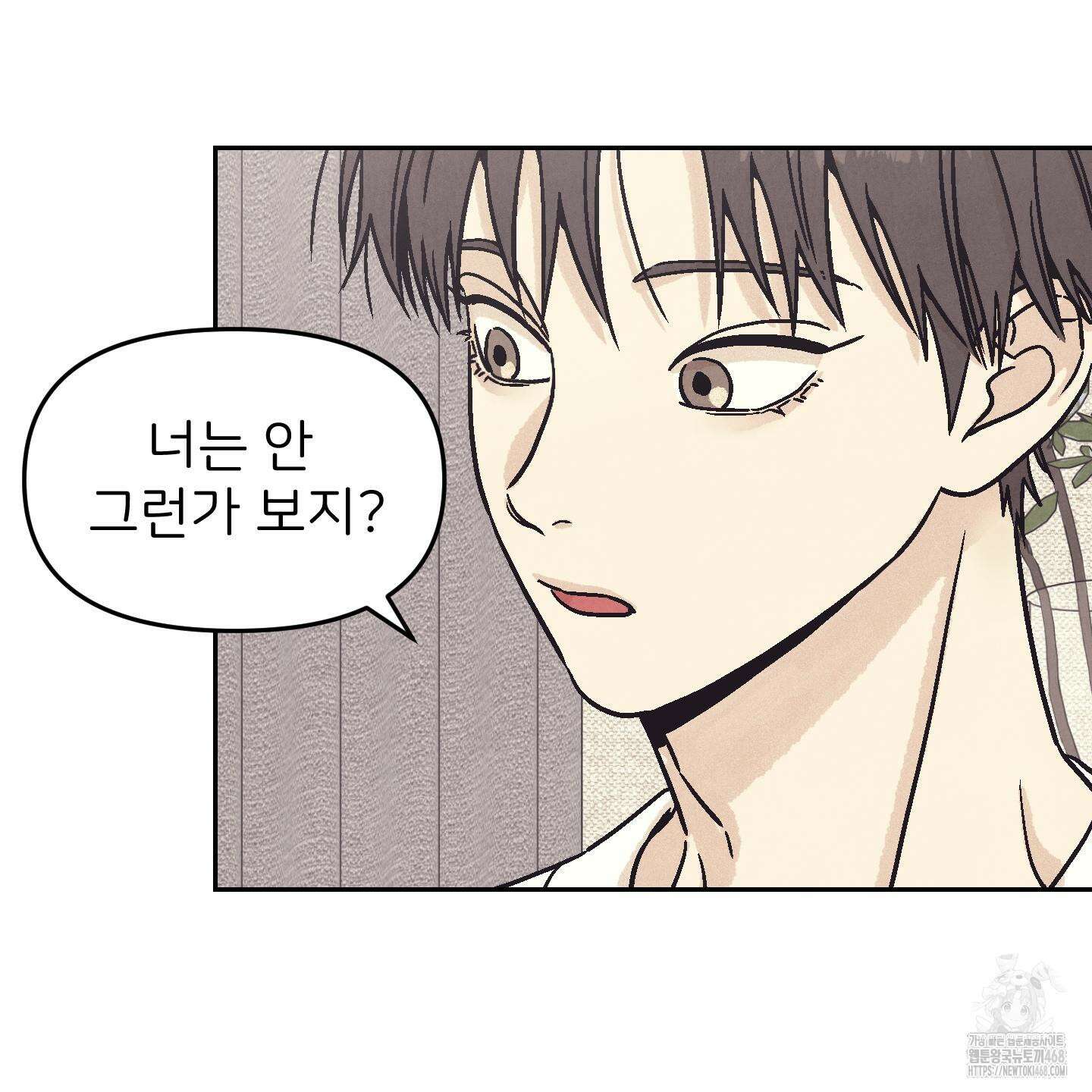 작전명 마레오 12화 16