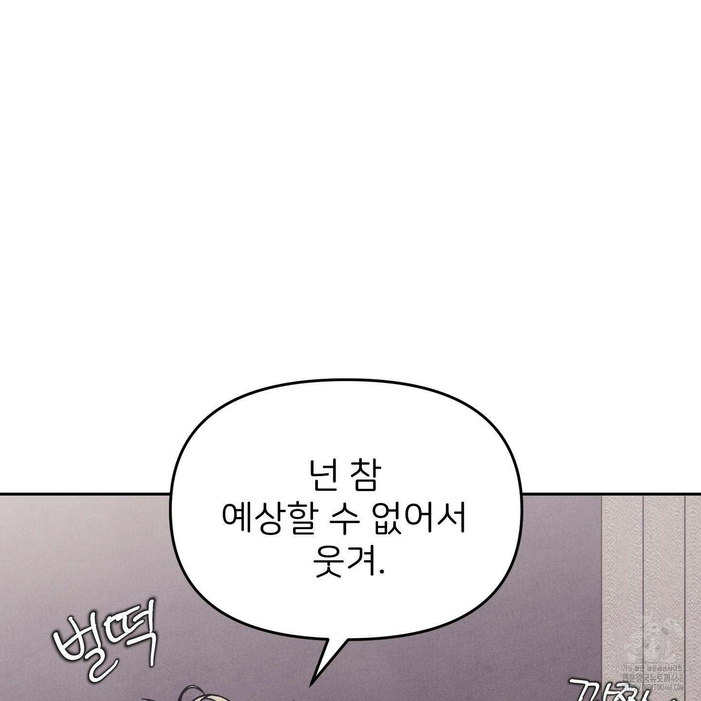 작전명 마레오 12화 22