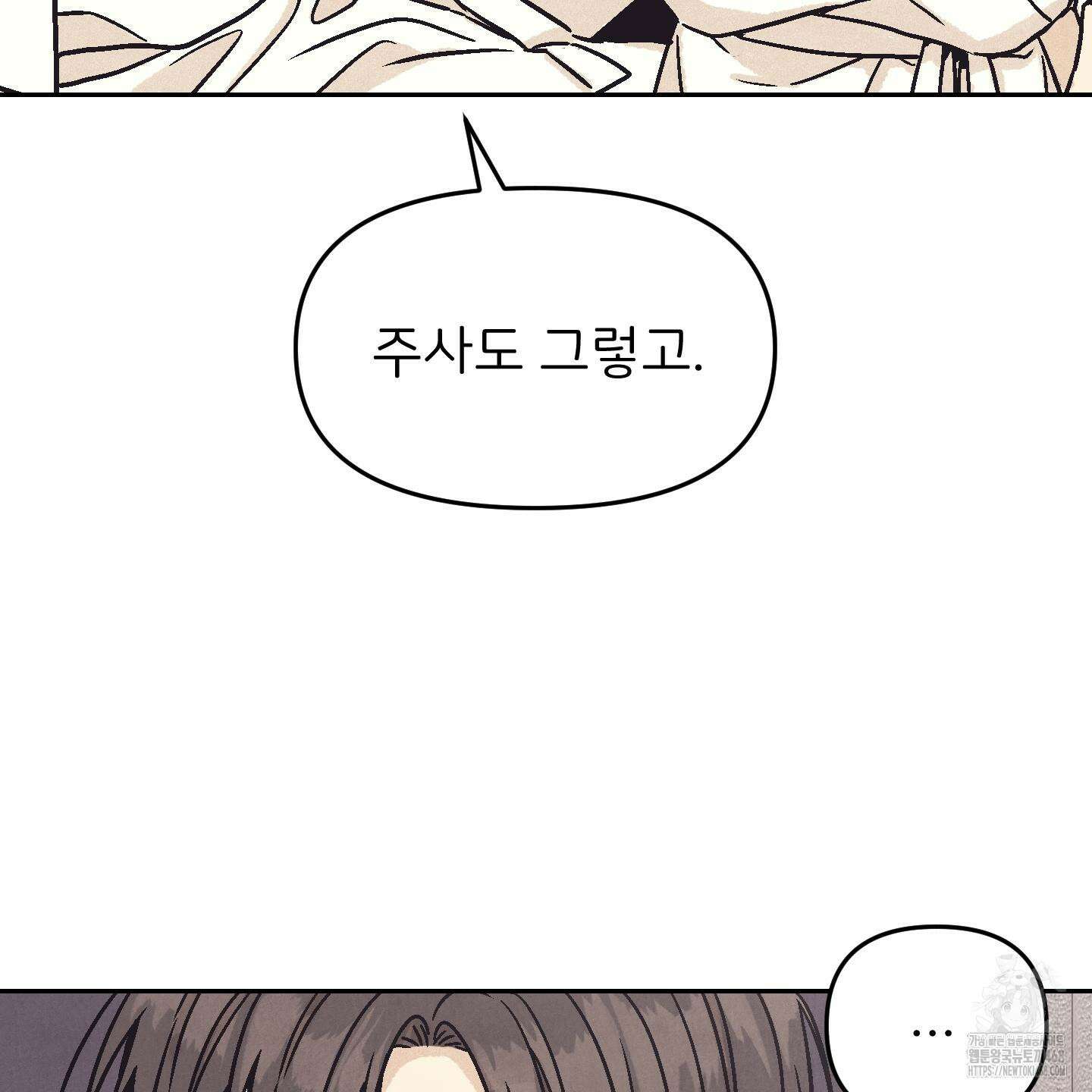 작전명 마레오 12화 24
