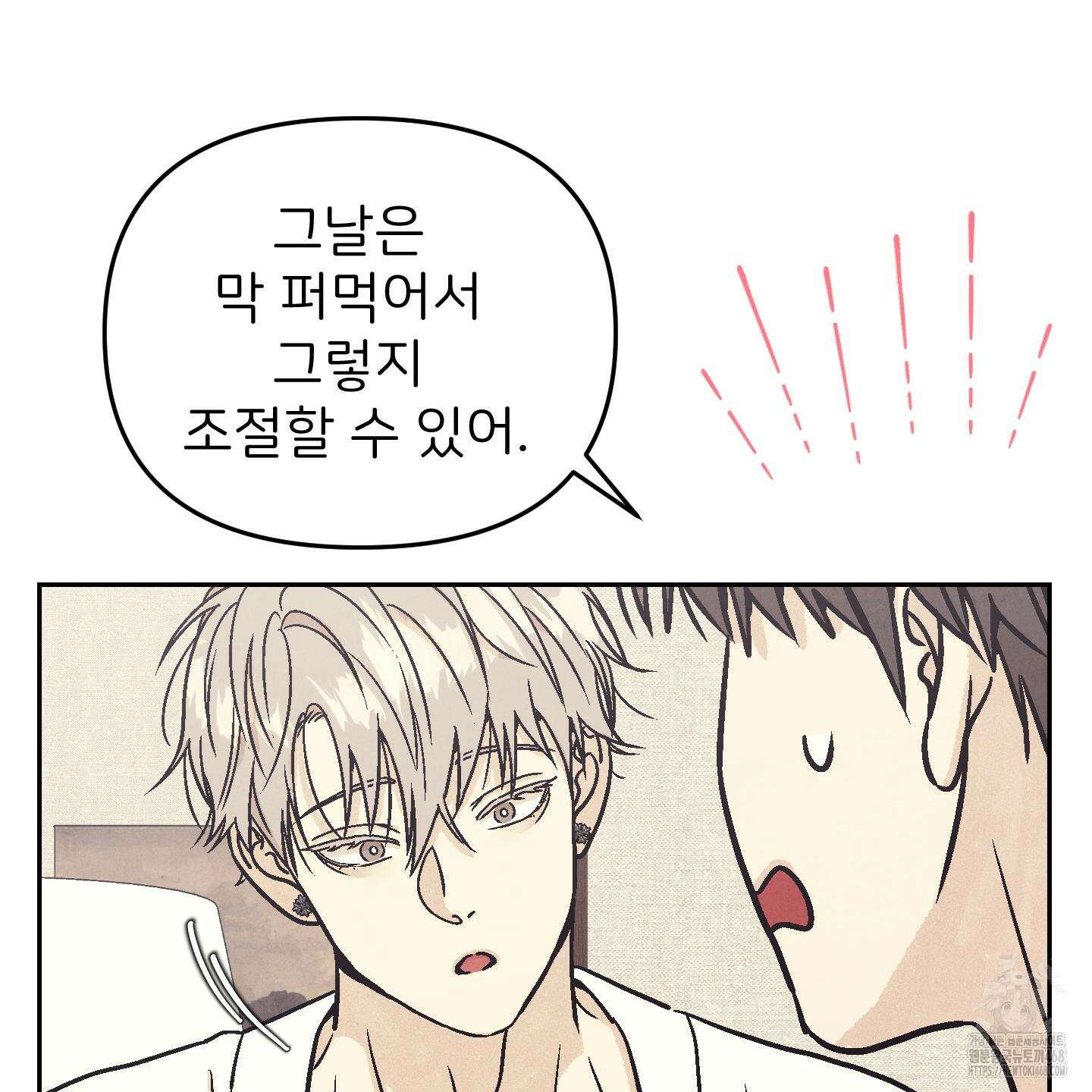 작전명 마레오 12화 26