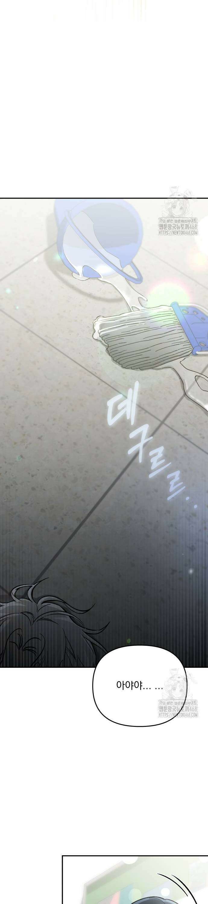 어째서 모두가 나를 사랑하는 거야?! 13화 5