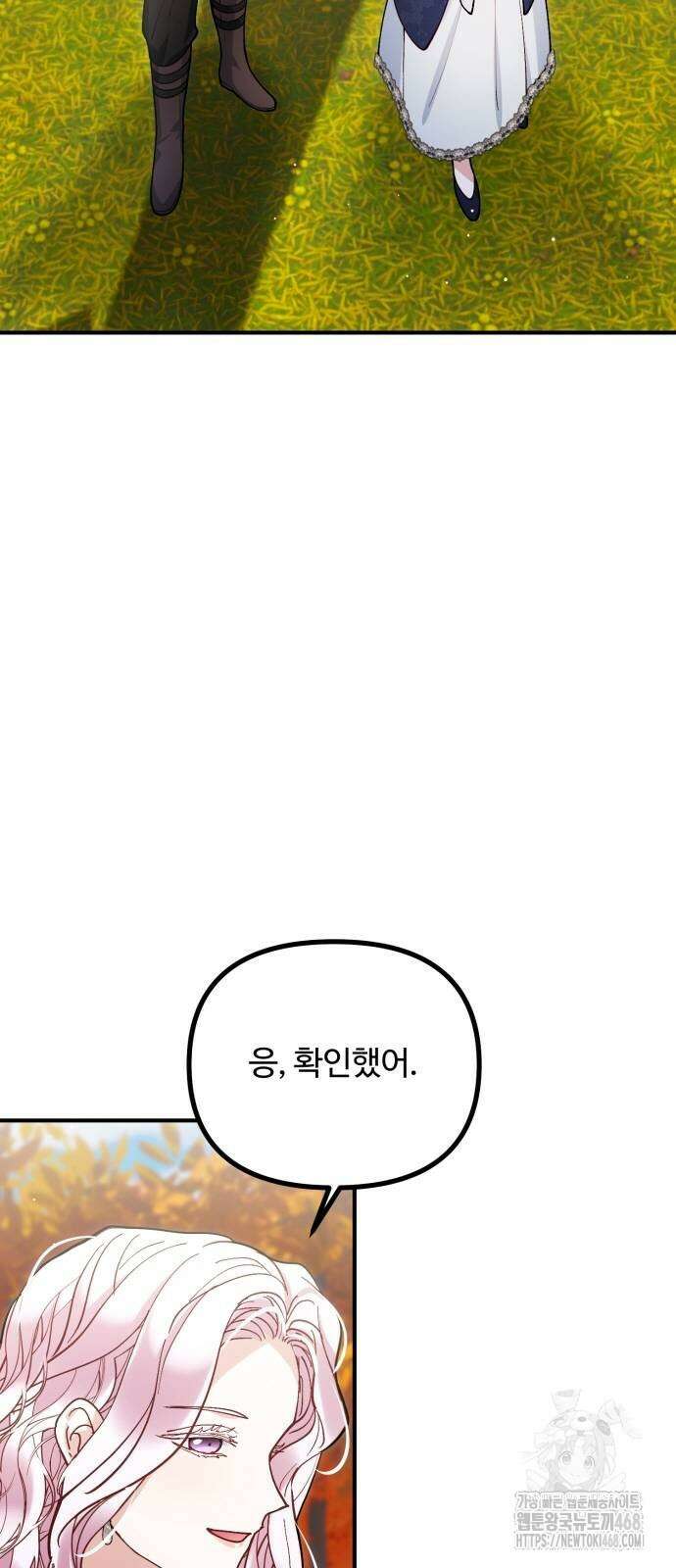 꽃이 삼킨 짐승 68화 2