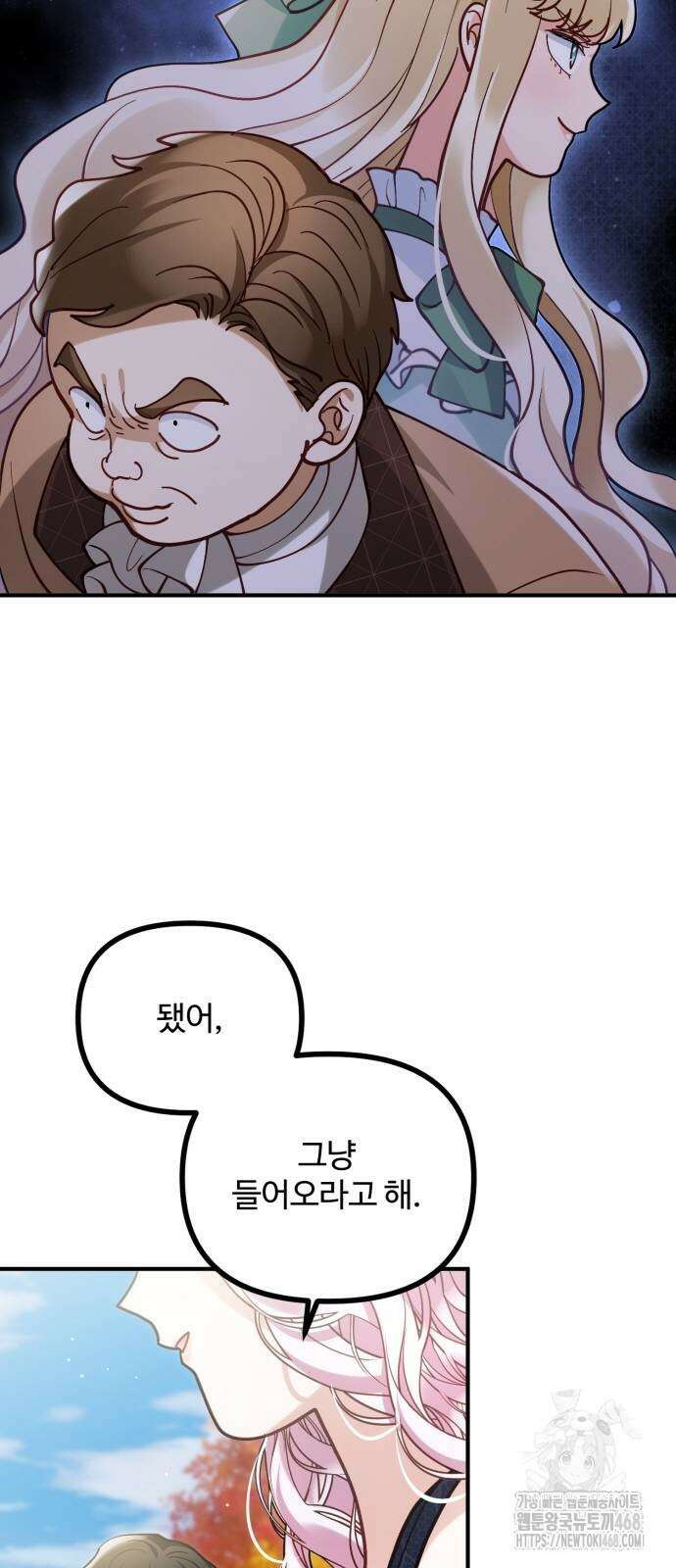꽃이 삼킨 짐승 68화 10