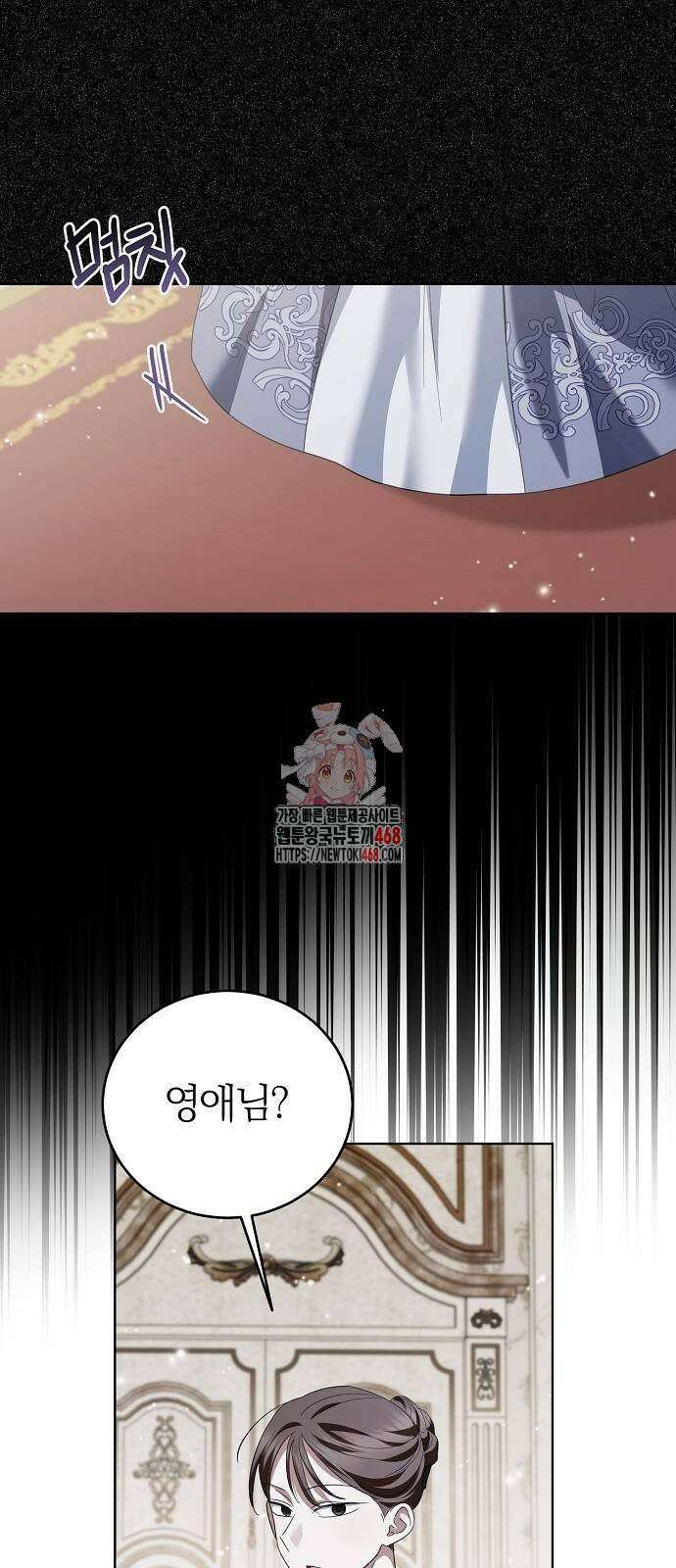 그 결혼, 이번 생엔 제가 할게요 25화 1