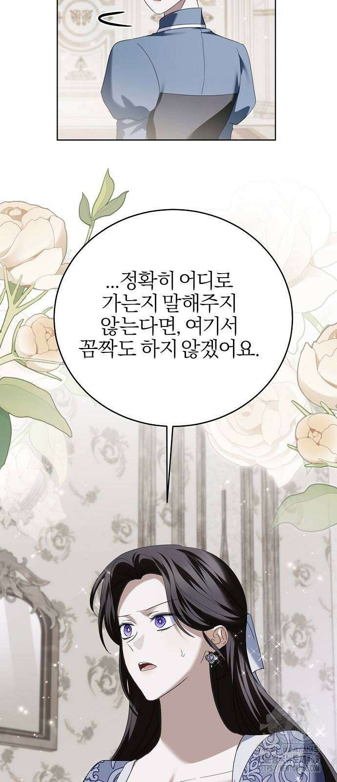 그 결혼, 이번 생엔 제가 할게요 25화 2