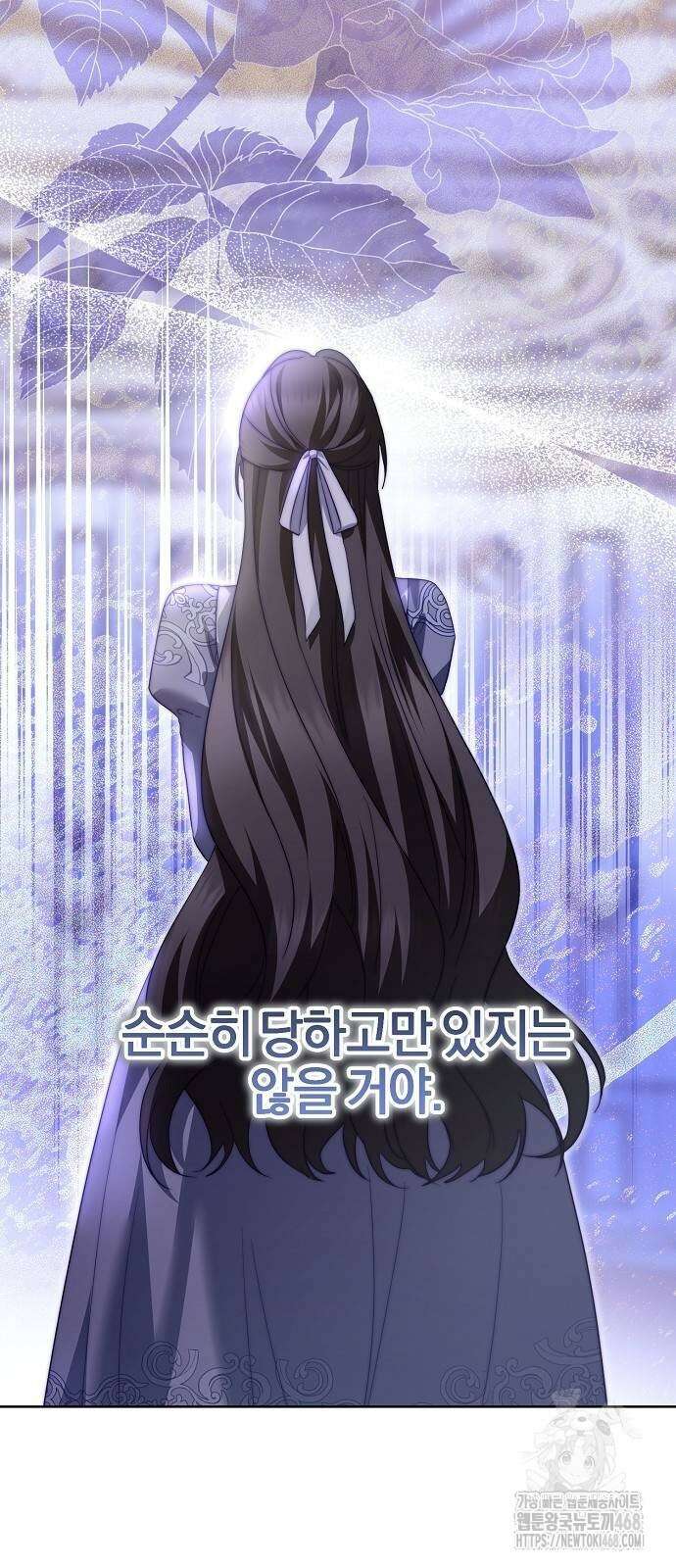 그 결혼, 이번 생엔 제가 할게요 25화 8