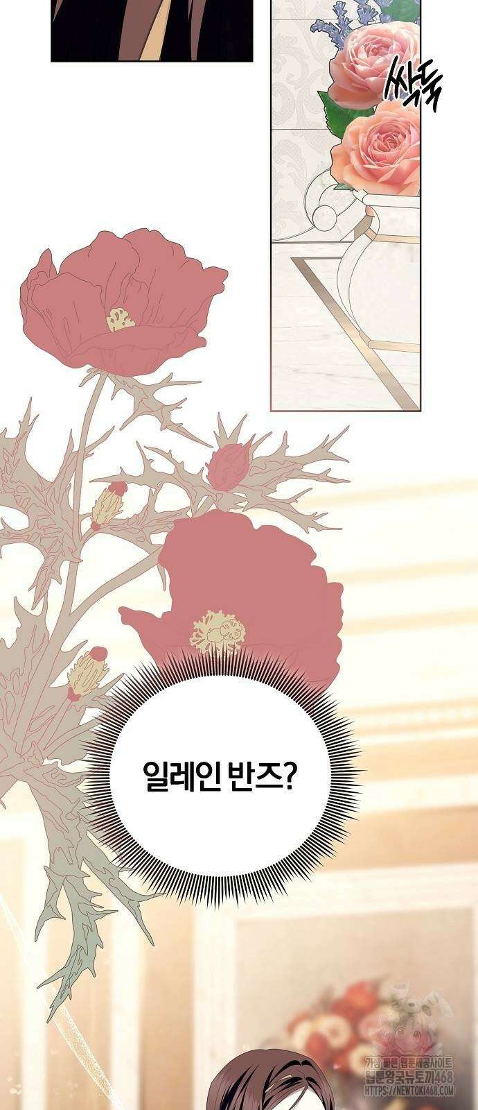 그 결혼, 이번 생엔 제가 할게요 25화 10