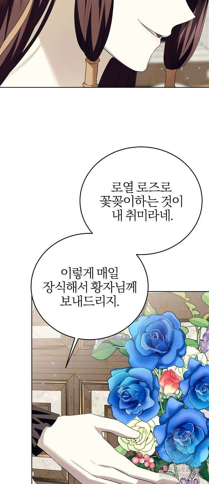 그 결혼, 이번 생엔 제가 할게요 25화 13