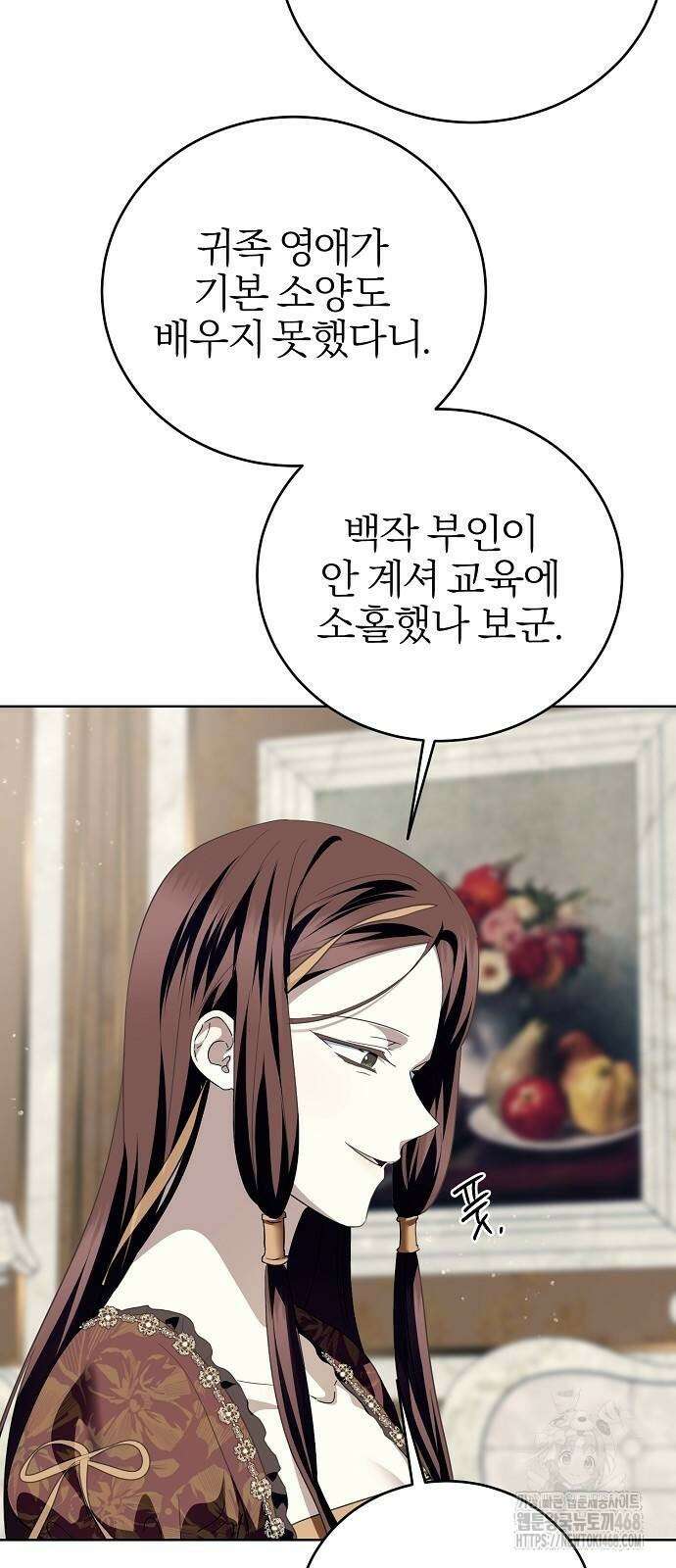 그 결혼, 이번 생엔 제가 할게요 25화 15
