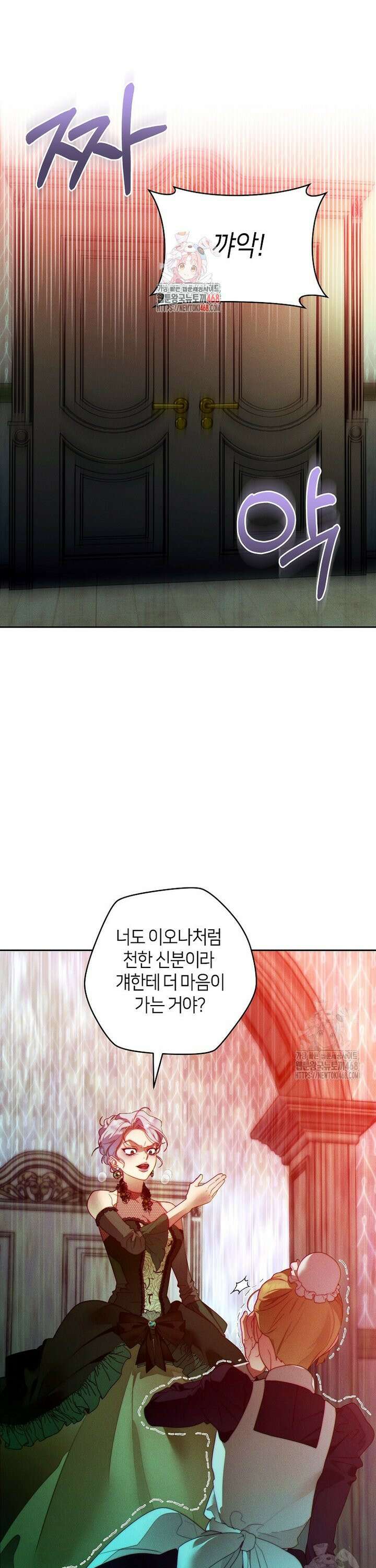 이 결혼은 반드시 성공합니다 10화 1