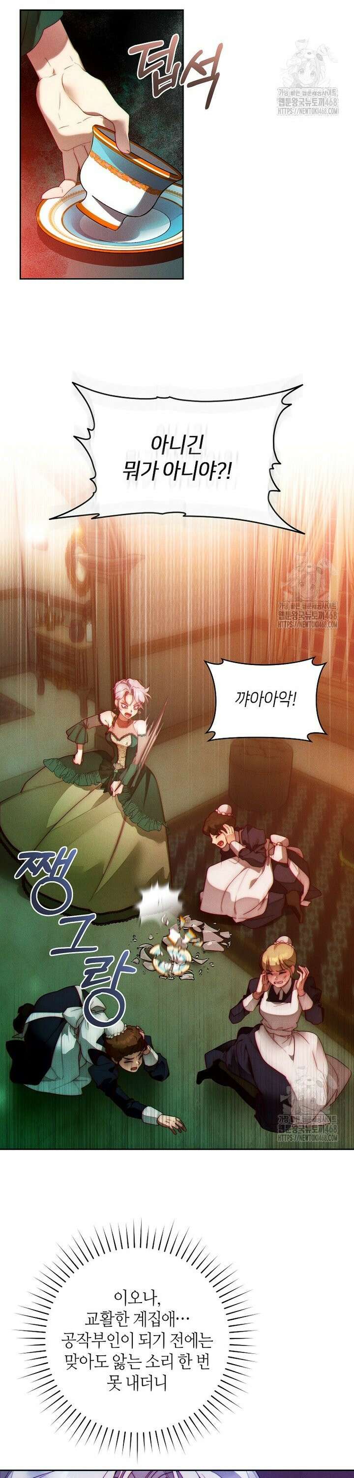 이 결혼은 반드시 성공합니다 10화 3