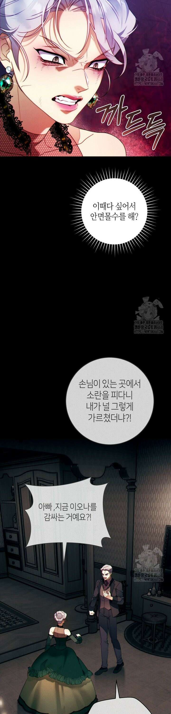 이 결혼은 반드시 성공합니다 10화 4