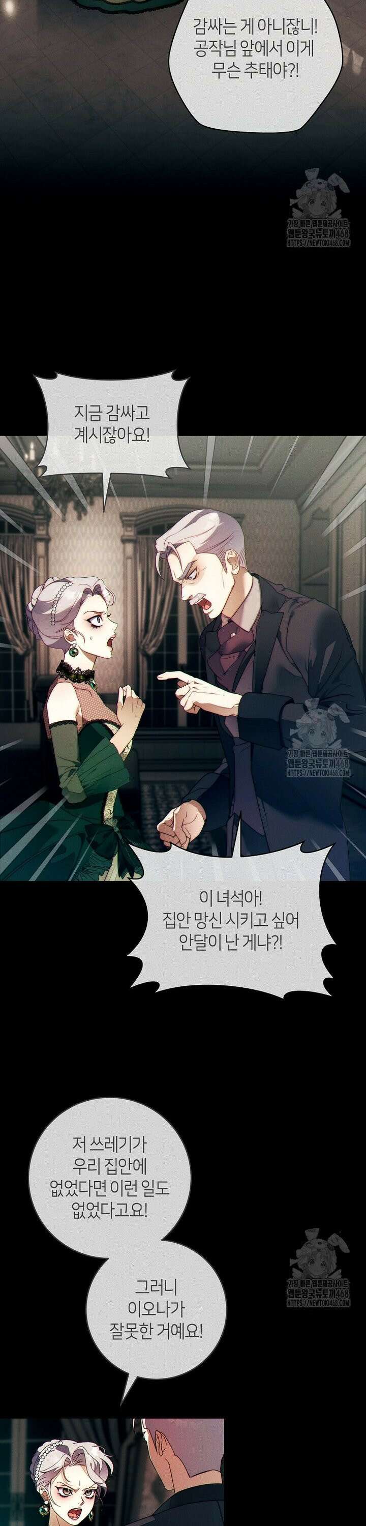 이 결혼은 반드시 성공합니다 10화 5