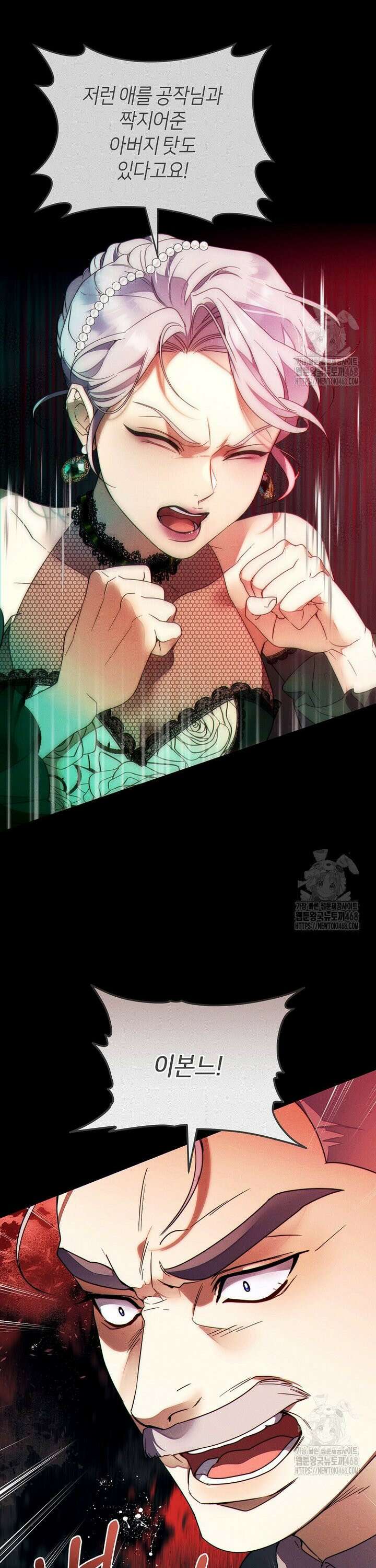 이 결혼은 반드시 성공합니다 10화 7