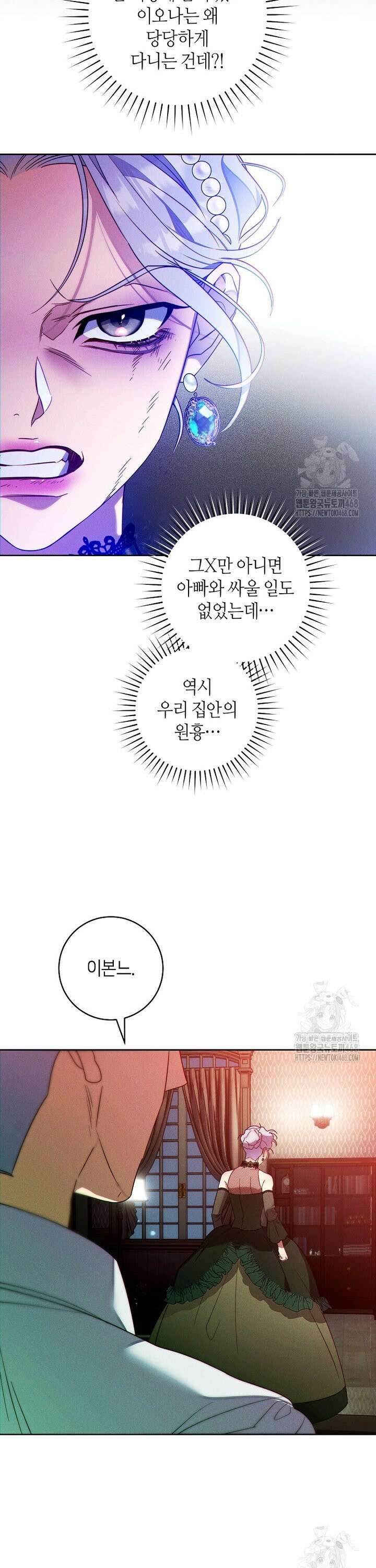 이 결혼은 반드시 성공합니다 10화 9