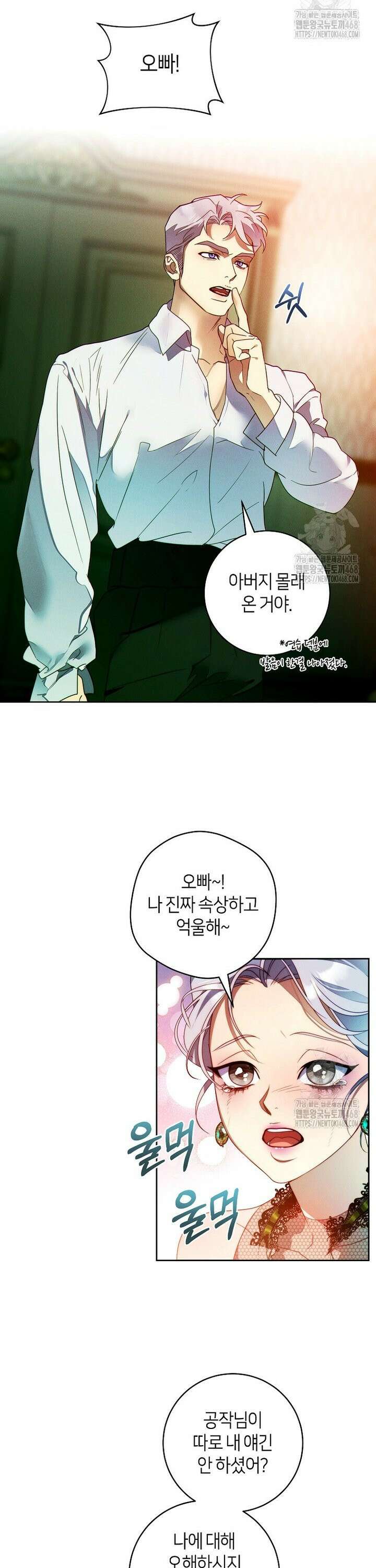 이 결혼은 반드시 성공합니다 10화 10