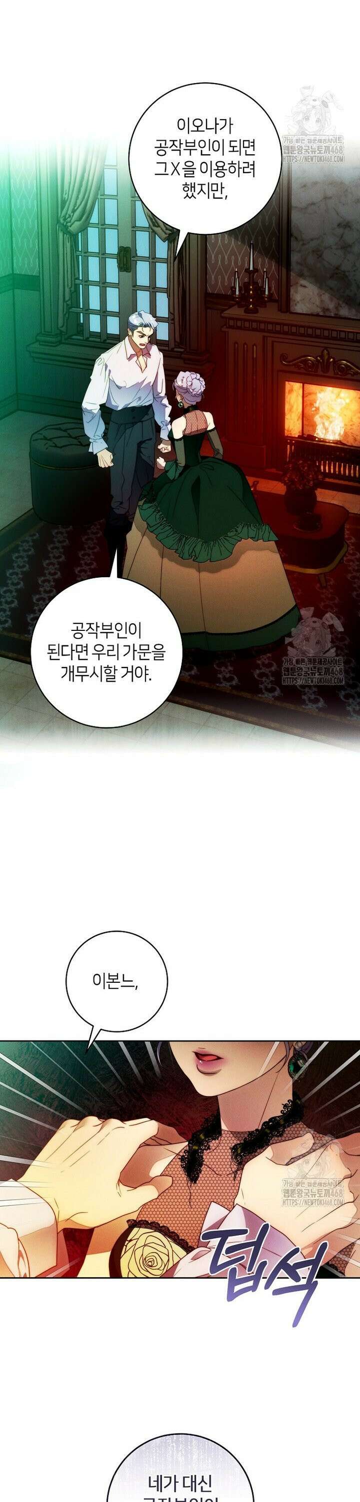 이 결혼은 반드시 성공합니다 10화 12