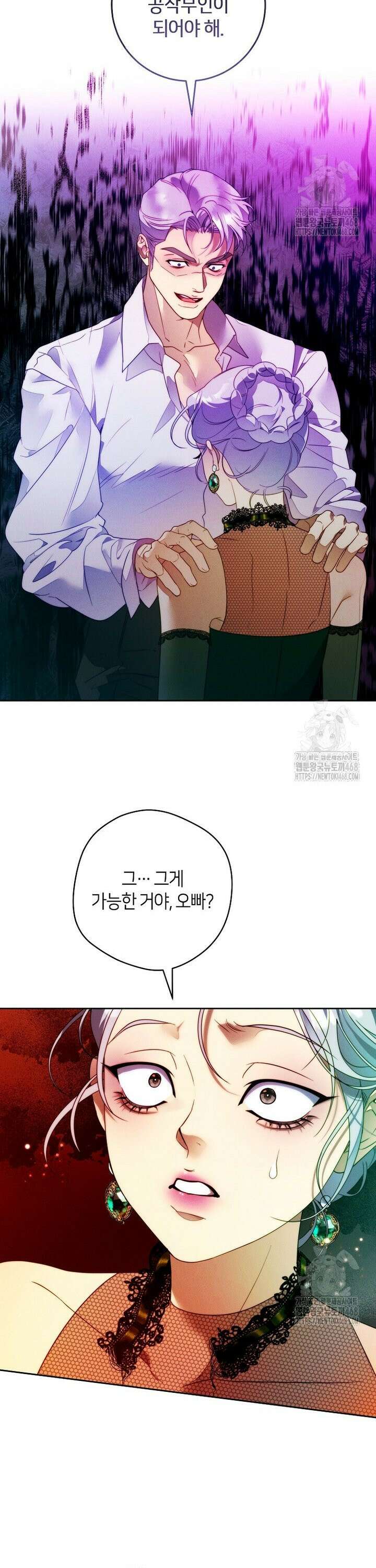 이 결혼은 반드시 성공합니다 10화 13