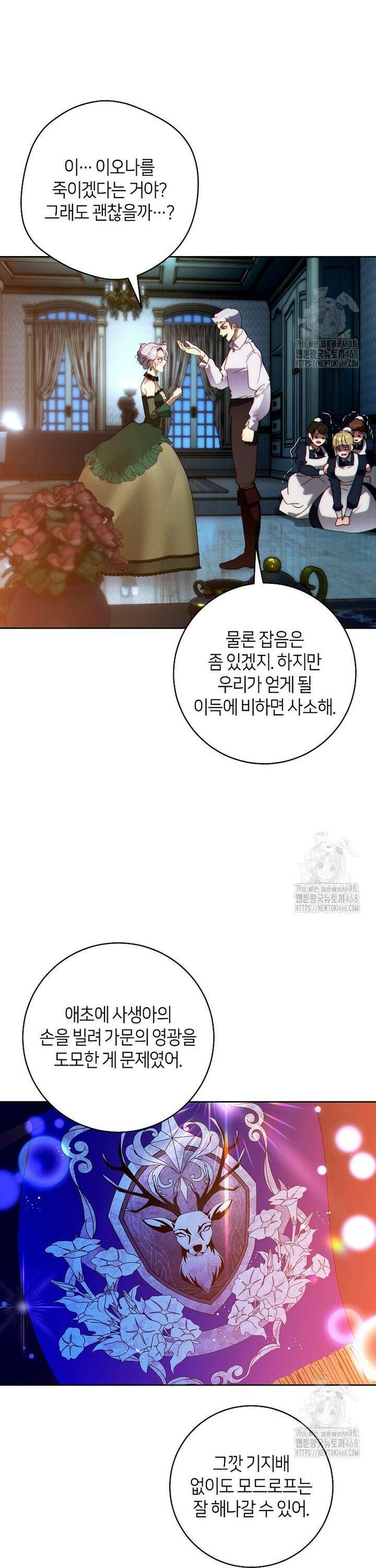 이 결혼은 반드시 성공합니다 10화 15