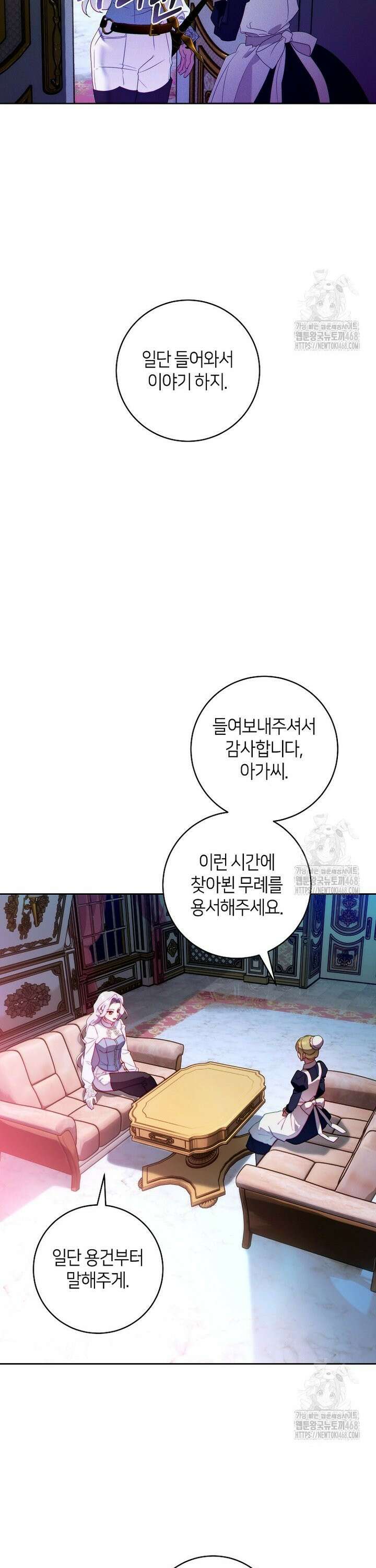 이 결혼은 반드시 성공합니다 10화 23
