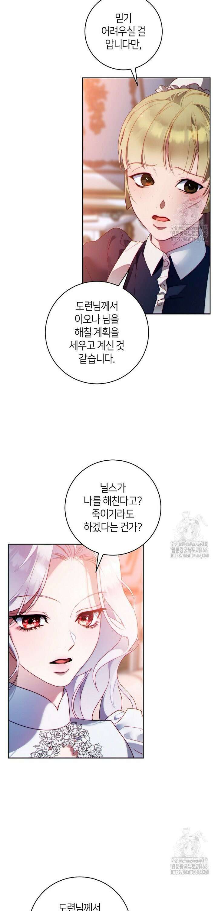 이 결혼은 반드시 성공합니다 10화 24