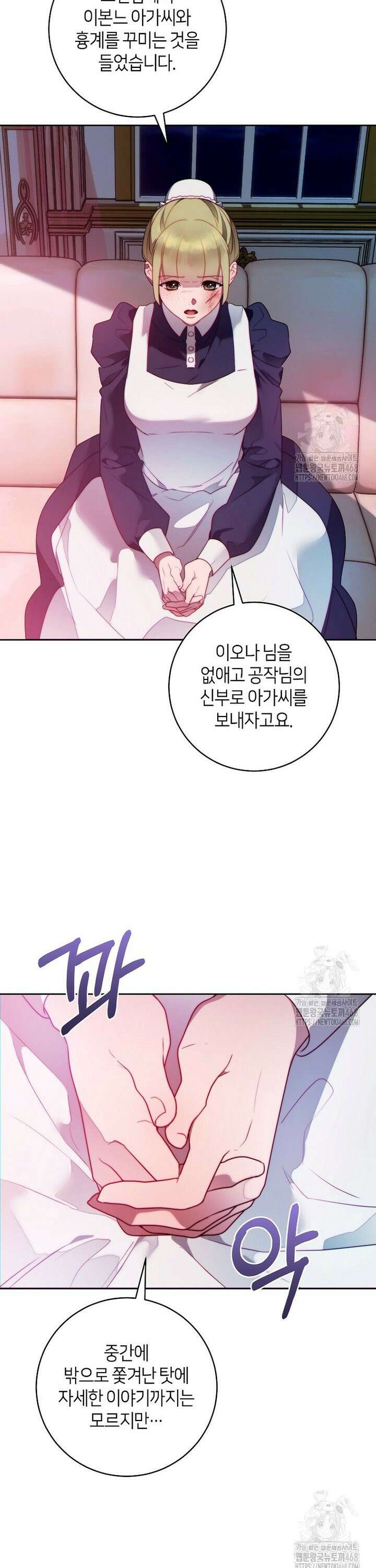 이 결혼은 반드시 성공합니다 10화 25