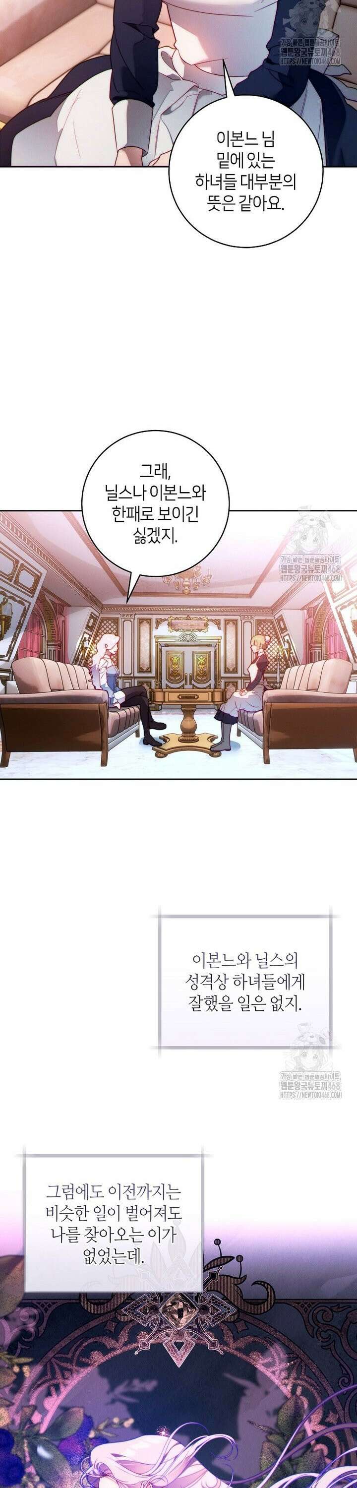 이 결혼은 반드시 성공합니다 10화 27