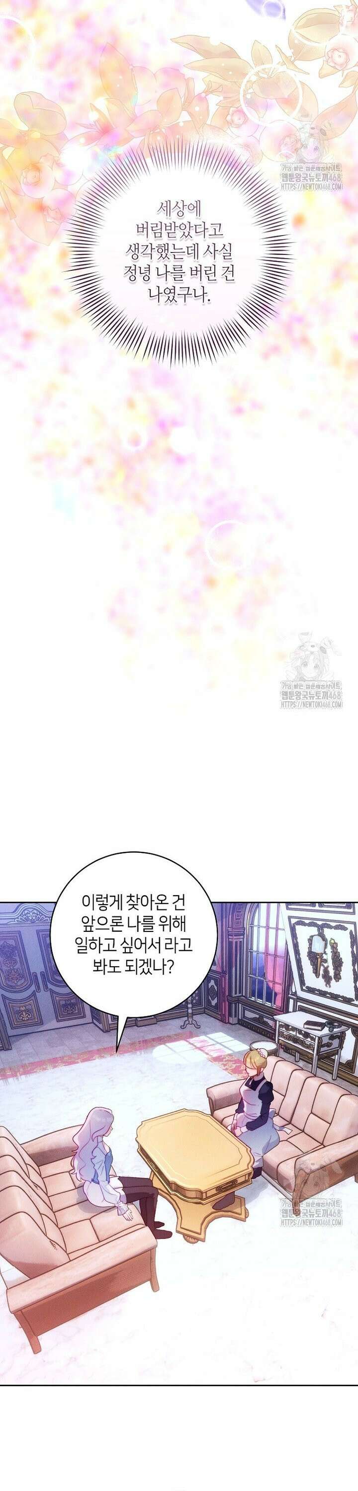 이 결혼은 반드시 성공합니다 10화 29